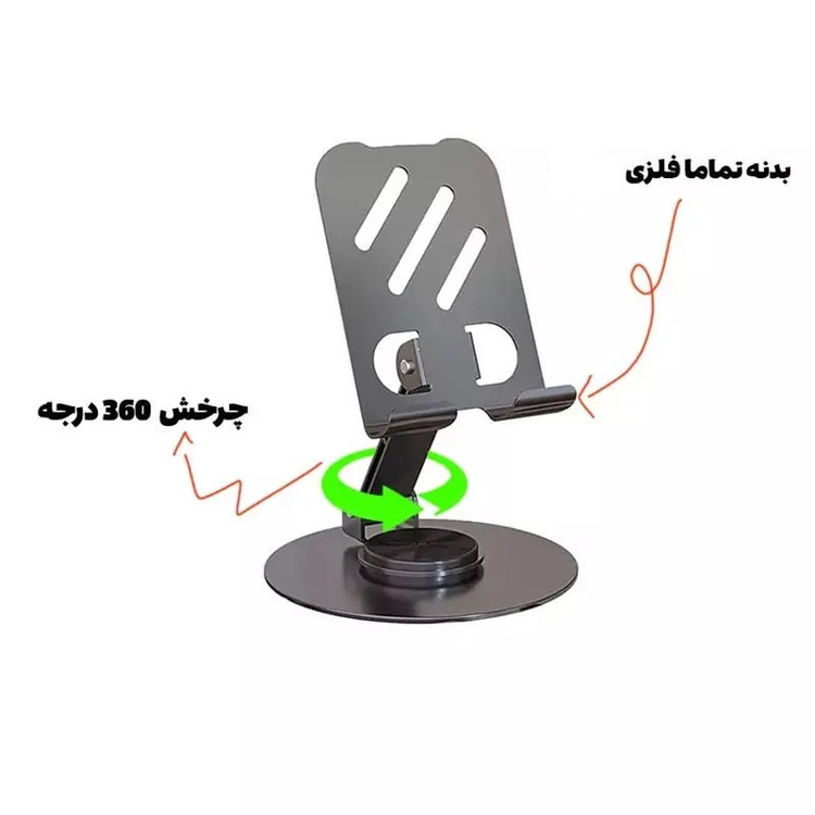 پایه نگهدارنده گوشی موبایل و تبلت مدل ZM